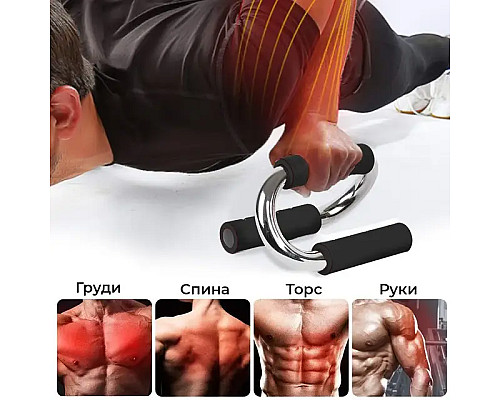 Ручки для віджимань WSG 013 S-подібні Push Up Bar