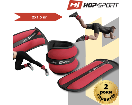 Обважнювачі для ніг та рук Hop-Sport HS-S003WB 2х1,5 кг червоні