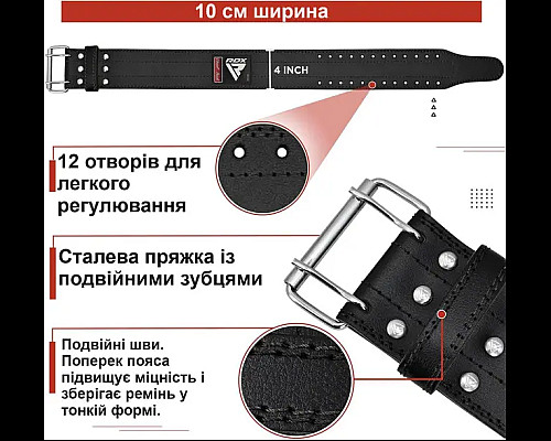 Пояс для пауерліфтингу шкіряний RDX RD1 -  чорний/ розмір M