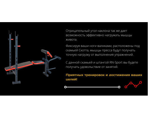 Лава для жиму ReadMeBlack + Штанга металева 83 кг, гриф W, гантелі RN-Sport