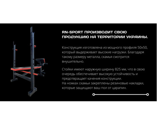 Лава для жиму універсальна ReadMeBlack + штанга 75 кг RN-Sport
