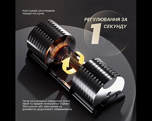 Гантель регульована WCG 24 кг