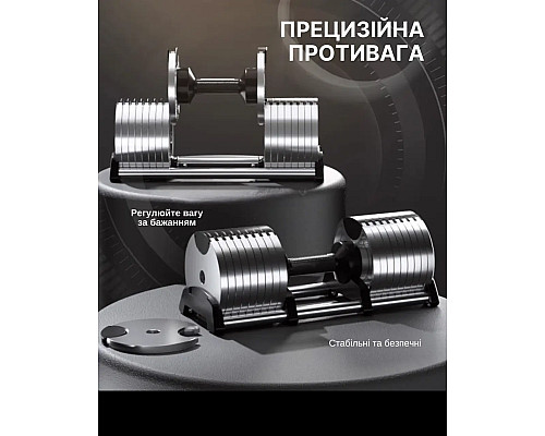 Гантель регульована WCG 24 кг