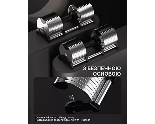 Гантель регульована WCG 24 кг