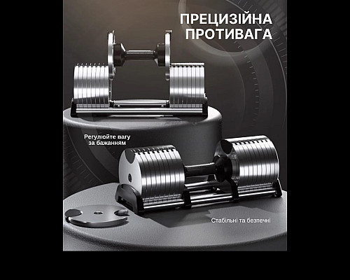 Гантель регульована WCG 16 кг