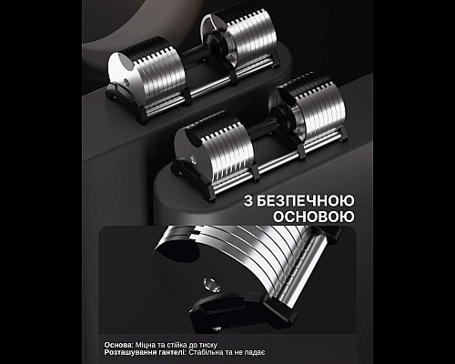 Гантель регульована WCG 16 кг