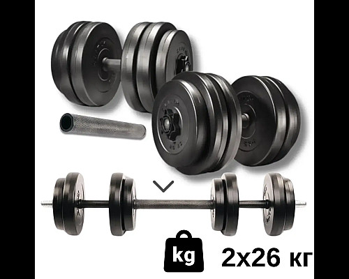 Гантелі розбірні Elitum зі з'єднувачем для штанги, 2 х 26 кг