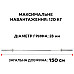 Гриф для штанги WCG 150 см D 28 мм