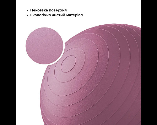 М'яч для фітнесу WCG 55 Anti-Burst 250 кг рожевий + насос