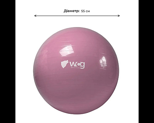 М'яч для фітнесу WCG 55 Anti-Burst 250 кг рожевий + насос