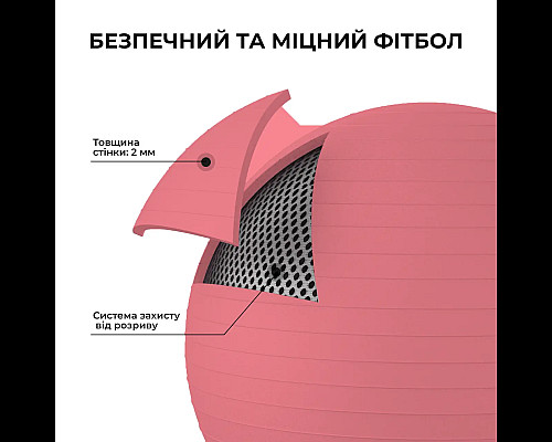 М'яч для фітнесу WCG 65 Anti-Burst 250 кг персиковий + насос