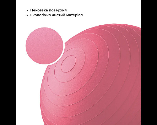 М'яч для фітнесу WCG 65 Anti-Burst 250 кг персиковий + насос