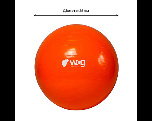 М'яч для фітнесу (фітбол) WCG 55 Anti-Burst 300кг оранжевий + насос