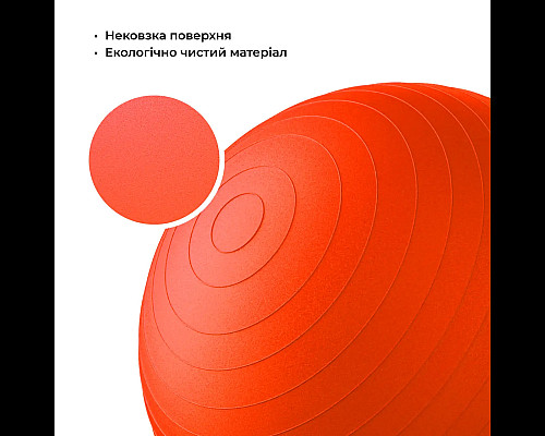 М'яч для фітнесу (фітбол) WCG 55 Anti-Burst 300кг оранжевий + насос