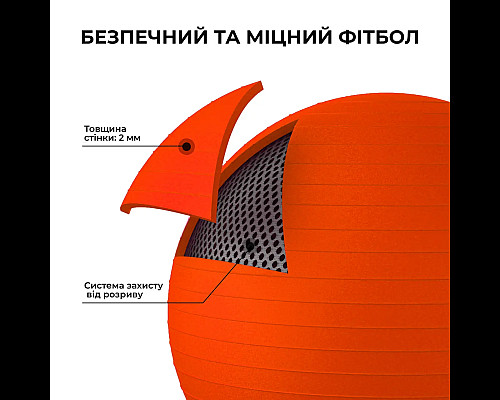 М'яч для фітнесу (фітбол) WCG 55 Anti-Burst 300кг оранжевий + насос