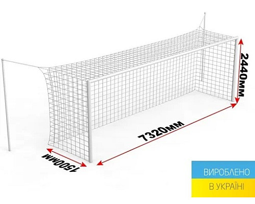 Сітка для воріт X2-Профі-2000 7,32 х 2,44 м, біла