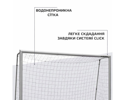 Ворота футбольні Hudora Expert 300 х 200 см