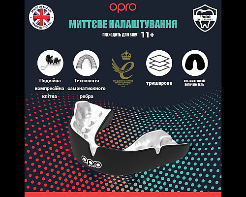 Капа боксерська доросла OPRO Instant від 11 років чорно-біла