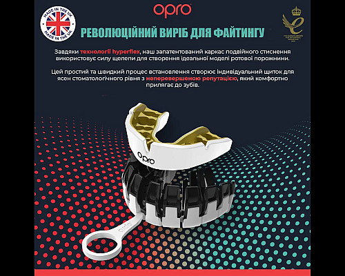 Капа боксерська доросла OPRO Instant від 11 років біло-золотиста
