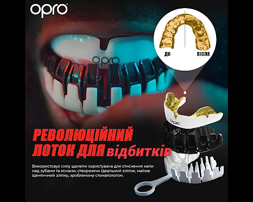 Капа боксерська доросла OPRO Instant від 11 років біло-золотиста