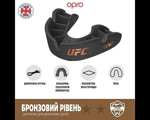 Капа боксерська доросла OPRO Bronze UFC Hologram від 10 років чорна