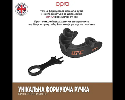 Капа боксерська доросла OPRO Bronze UFC Hologram від 10 років чорна