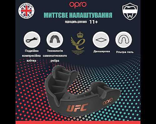 Капа боксерська доросла OPRO Bronze UFC Hologram від 10 років чорна