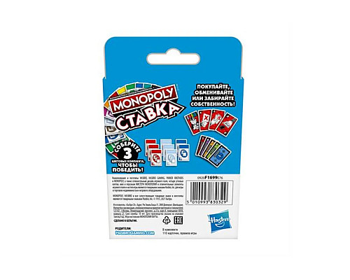 Настільна гра Hasbro 