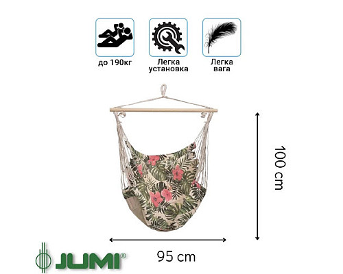 Гамак одномісний Jumi Garden 265 х 80 см - різнокольоровий + чохол