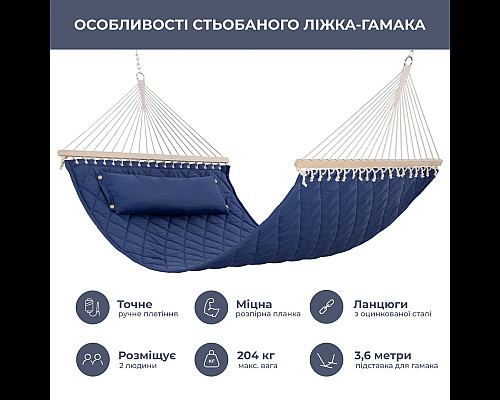 Гамак двомісний з планками WCG SOFT XXL 200 x 140 см - синій