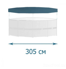 Тент для каркасного басейну Intex 28030 (Діаметр 305см)