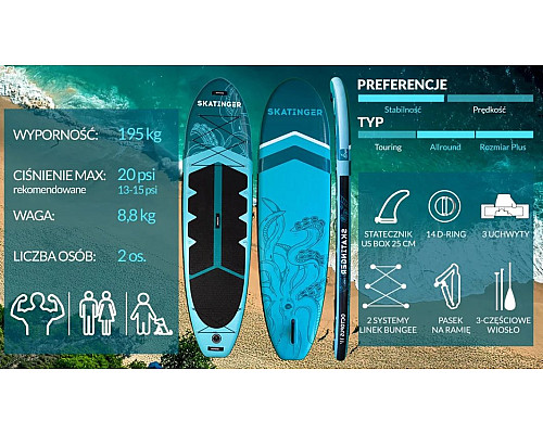 Надувна SUP дошка (Сапборд) Skatinger Octopus 335