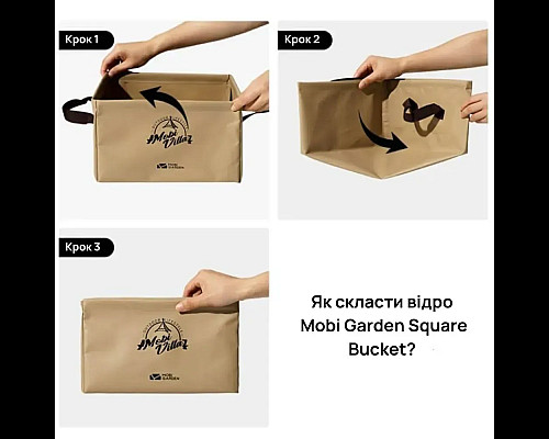 Відро складане Mobi Garden EX20674001 13 л, бежеве Відро складане Mobi Garden EX20674001 13 л, бежеве