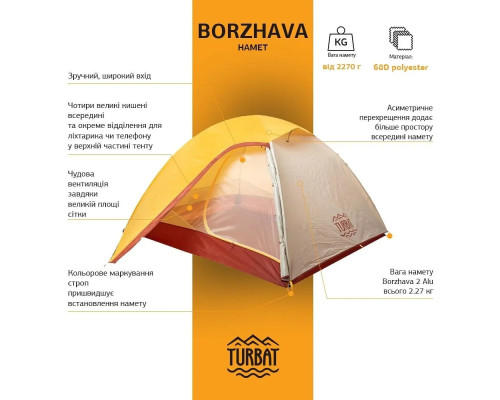 Намет туристичний Turbat BORZHAVA 3 ALU, зелений