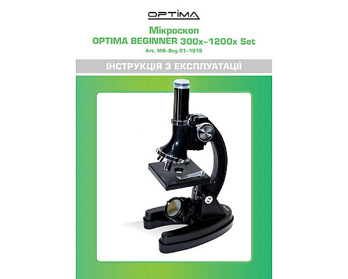 Мікроскоп Optima Beginner 300x-1200x подарунковий набір (MB-beg 01-101S)