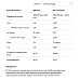 Протеїн Whey Protein - 2270г Шоколадно Горіховий