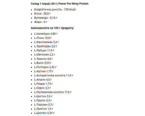 Whey Protein  Power Pro - 1000g Chocolate