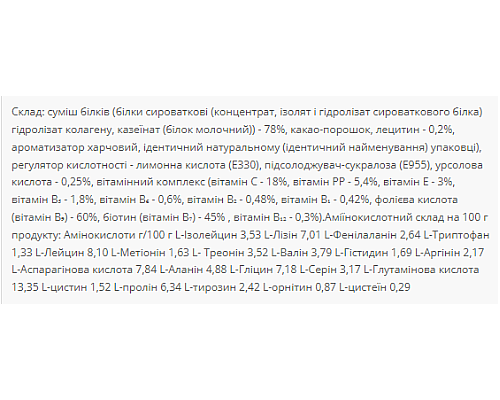 Whey Protein MIX Power Pro - 1000g Tropical