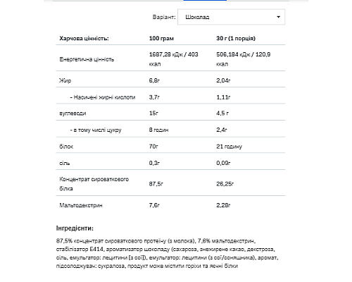 Whey Protein - 900g Chocolate