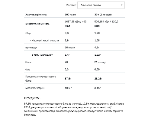 Whey Protein - 900g Cookies-Banana
