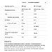 Whey Protein - 900g Chocolate Banana