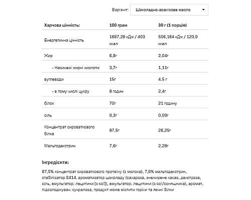 Whey Protein - 900g Chocolate Peanut Butter