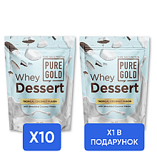 Whey Dessert Pure Gold - 750g Tropical Coconut Fusion x10 + x1 Whey Dessert - 750g Tropical Coconut Fusion в подарунок!