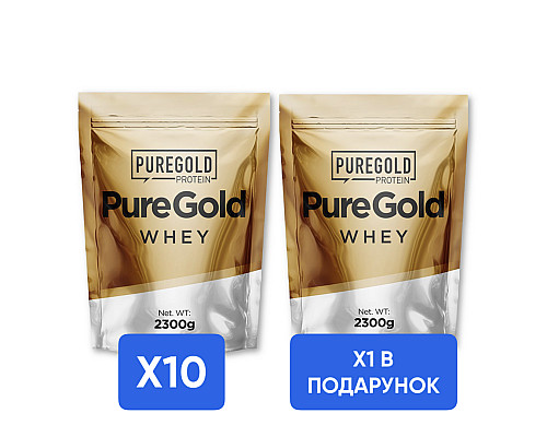 Whey Protein Pure Gold- 2300g x10 + x1 Whey Protein - 2300g в подарунок!