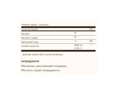 Лецитин Lecithin 1360мг - 100 капсули Лецитин Lecithin 1360мг - 100 капсули