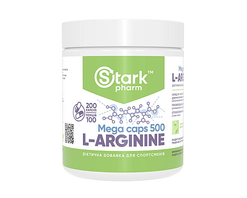 L-аргінін (L-Arginine) 500мг - 200 капсул L-аргінін (L-Arginine) 500мг - 200 капсул