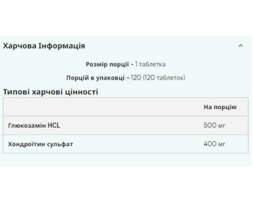 Glucosamine HCL Chondroitin Myprotein 900mg - 120 Tab Glucosamine HCL Chondroitin Myprotein 900mg - 120 Tab