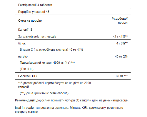 Hydrolyzed Collagen Pro - Structural Protein Type 1 and 3 Collagen - 180caps Hydrolyzed Collagen Pro - Structural Protein Type 1 and 3 Collagen - 180caps
