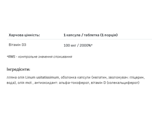 Дієтична добавка Vitamin D3 4000 - 60 капсул