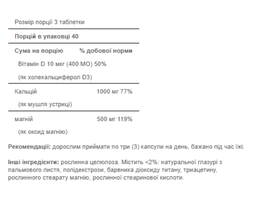 Calcium Magnesium Vitamin D3 - 120 caps